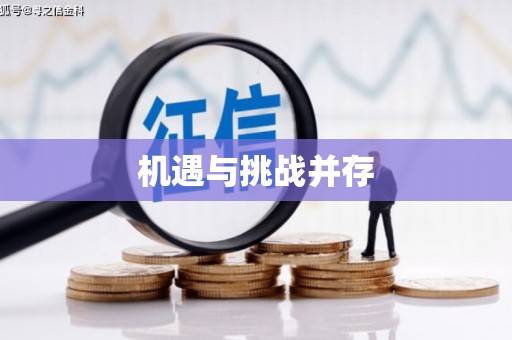 柏乡机遇与挑战并存
